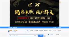 Desktop Screenshot of goodjobs.cn