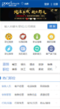Mobile Screenshot of goodjobs.cn