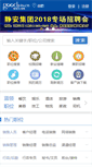 Mobile Screenshot of bengbu.goodjobs.cn