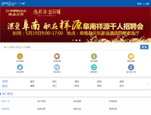 Tablet Screenshot of chaohu.goodjobs.cn
