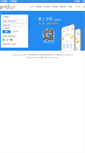Mobile Screenshot of login.goodjobs.cn