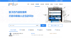 Desktop Screenshot of headhunt.goodjobs.cn