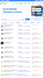 Mobile Screenshot of headhunt.goodjobs.cn