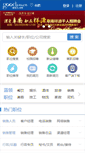 Mobile Screenshot of chuzhou.goodjobs.cn