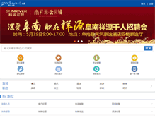 Tablet Screenshot of chuzhou.goodjobs.cn