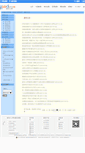 Mobile Screenshot of news.goodjobs.cn