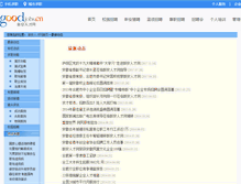 Tablet Screenshot of news.goodjobs.cn